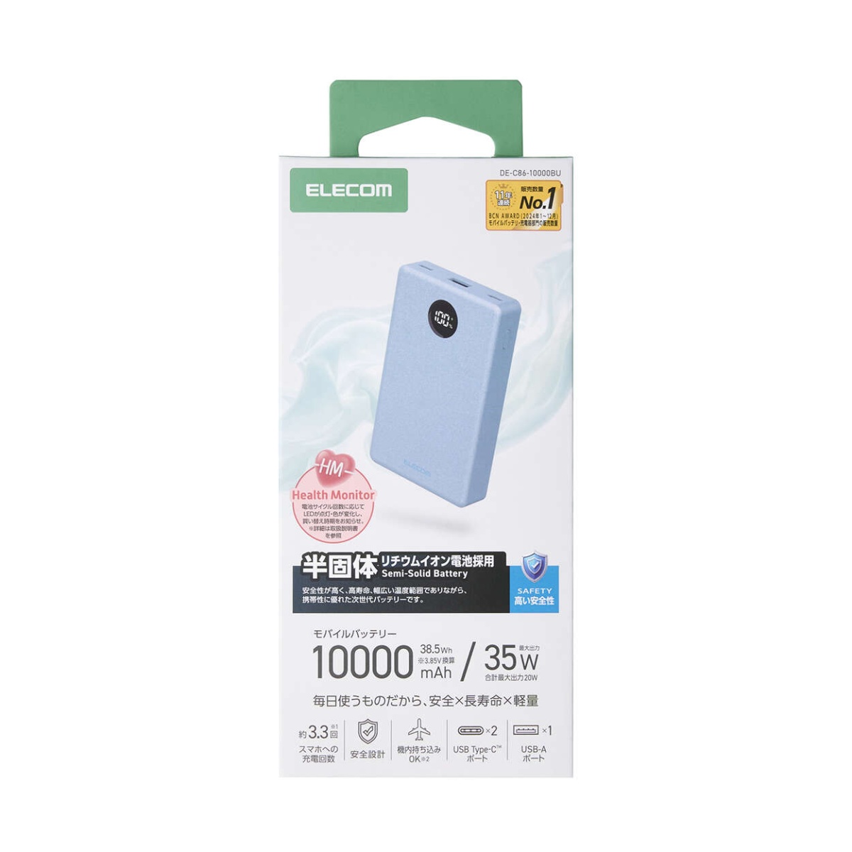 半固体モバイルバッテリー(10000mAh/35W)【DE-C86-10000BU】