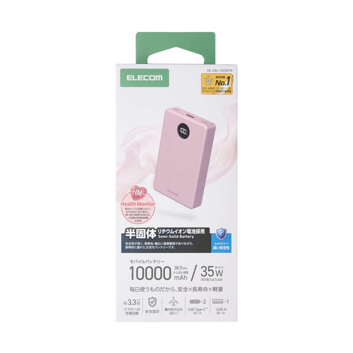 半固体モバイルバッテリー(10000mAh/35W)【DE-C86-10000PN】