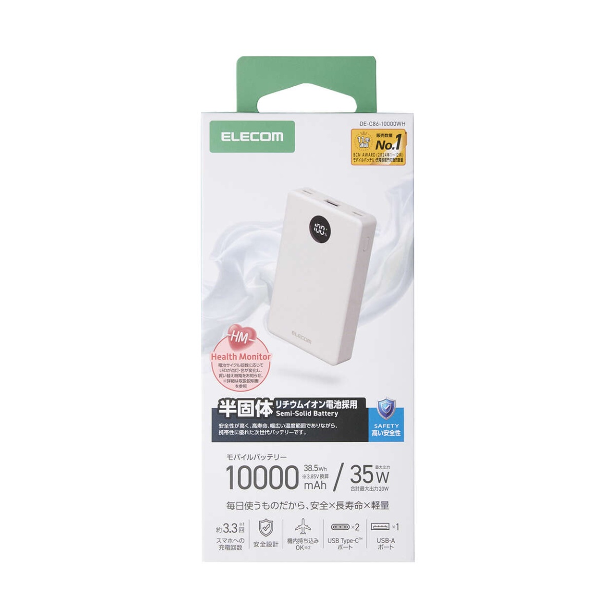 半固体モバイルバッテリー(10000mAh/35W)【DE-C86-10000WH】