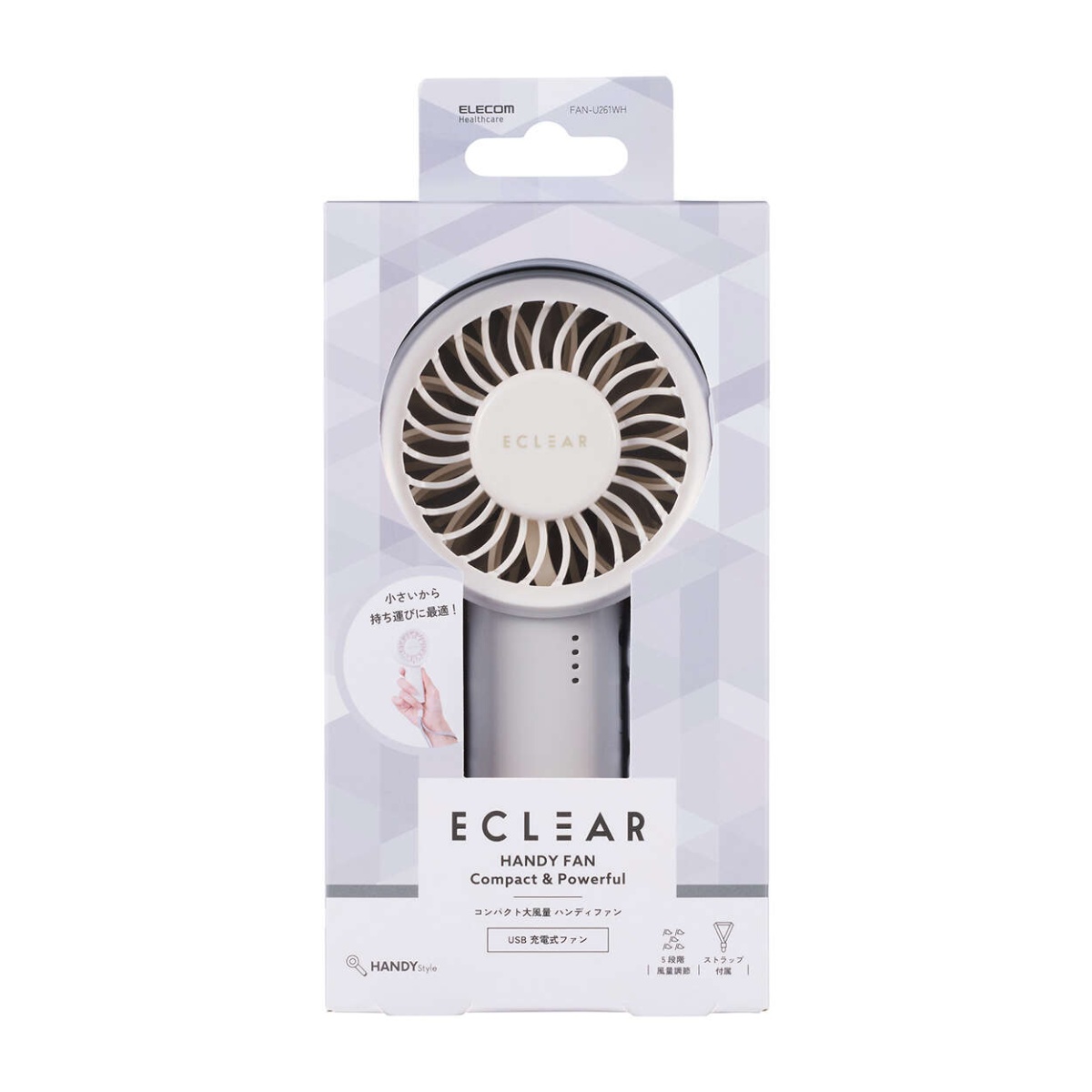 コンパクト大風量 ハンディファン【FAN-U261WH】