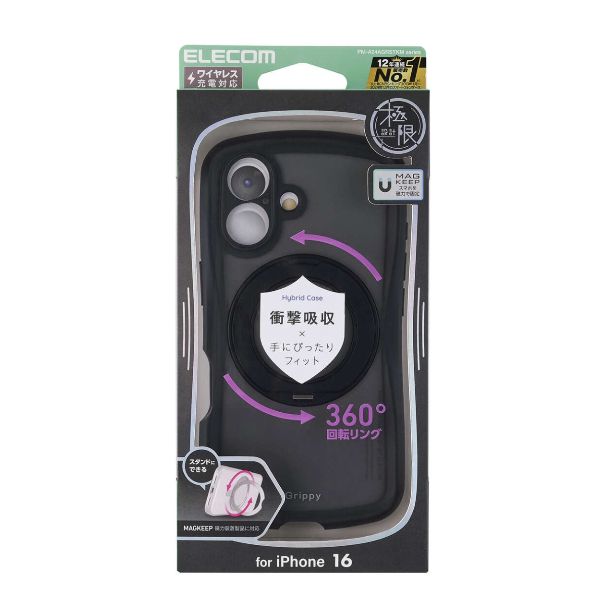 iPhone 16 Grippy ハイブリッドケース フレームカラー 極限 MAGKEEP スタンド【PM-A24AGRSTKMBK】