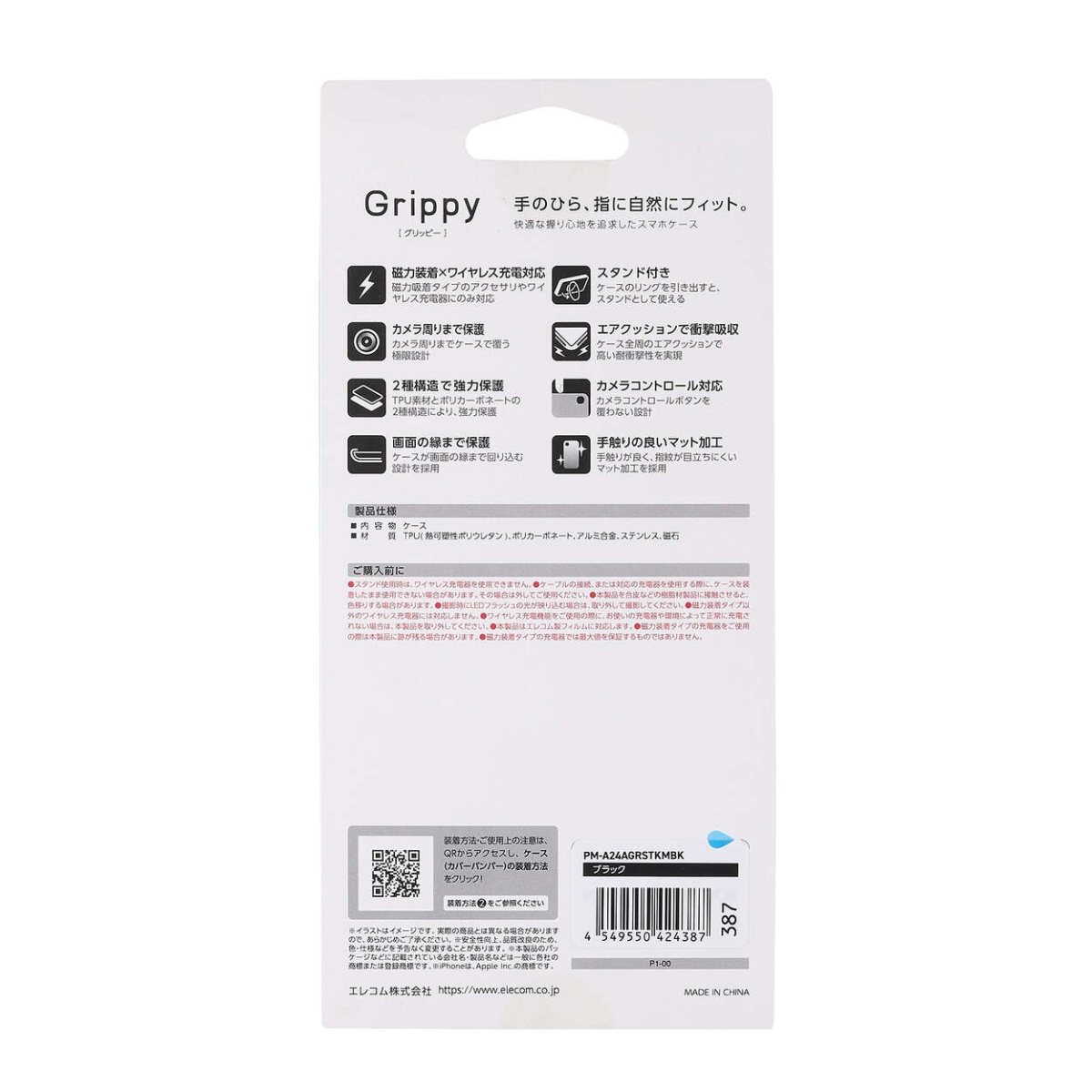 iPhone 16 Grippy ハイブリッドケース フレームカラー 極限 MAGKEEP スタンド【PM-A24AGRSTKMBK】
