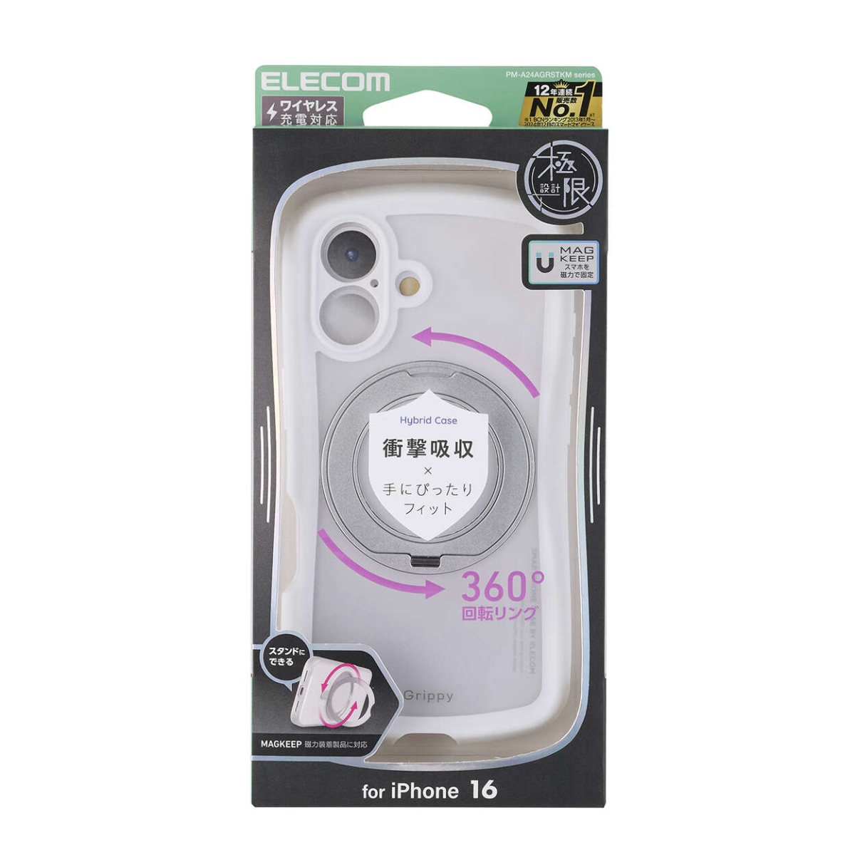 iPhone 16 Grippy ハイブリッドケース フレームカラー 極限 MAGKEEP スタンド【PM-A24AGRSTKMWH】