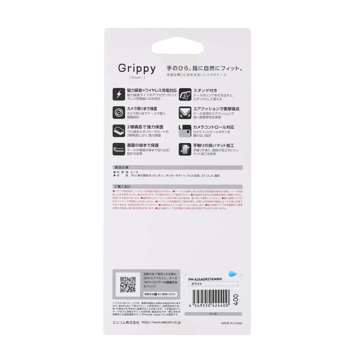 iPhone 16 Grippy ハイブリッドケース フレームカラー 極限 MAGKEEP スタンド【PM-A24AGRSTKMWH】