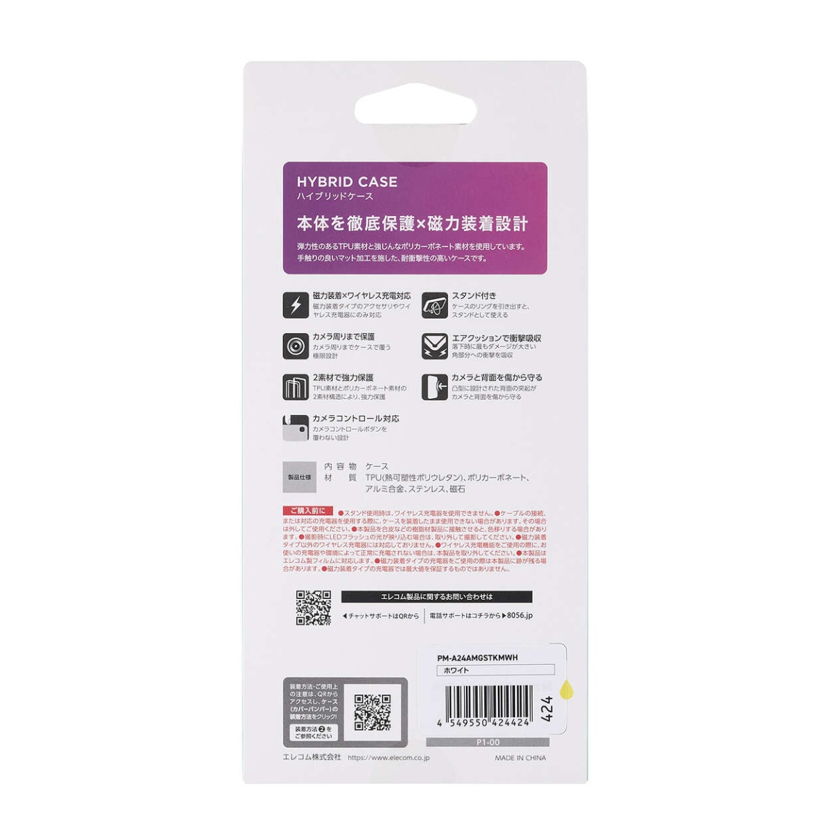 iPhone 16 ハイブリッドケース 極限 MAGKEEP スタンド【PM-A24AMGSTKMWH】