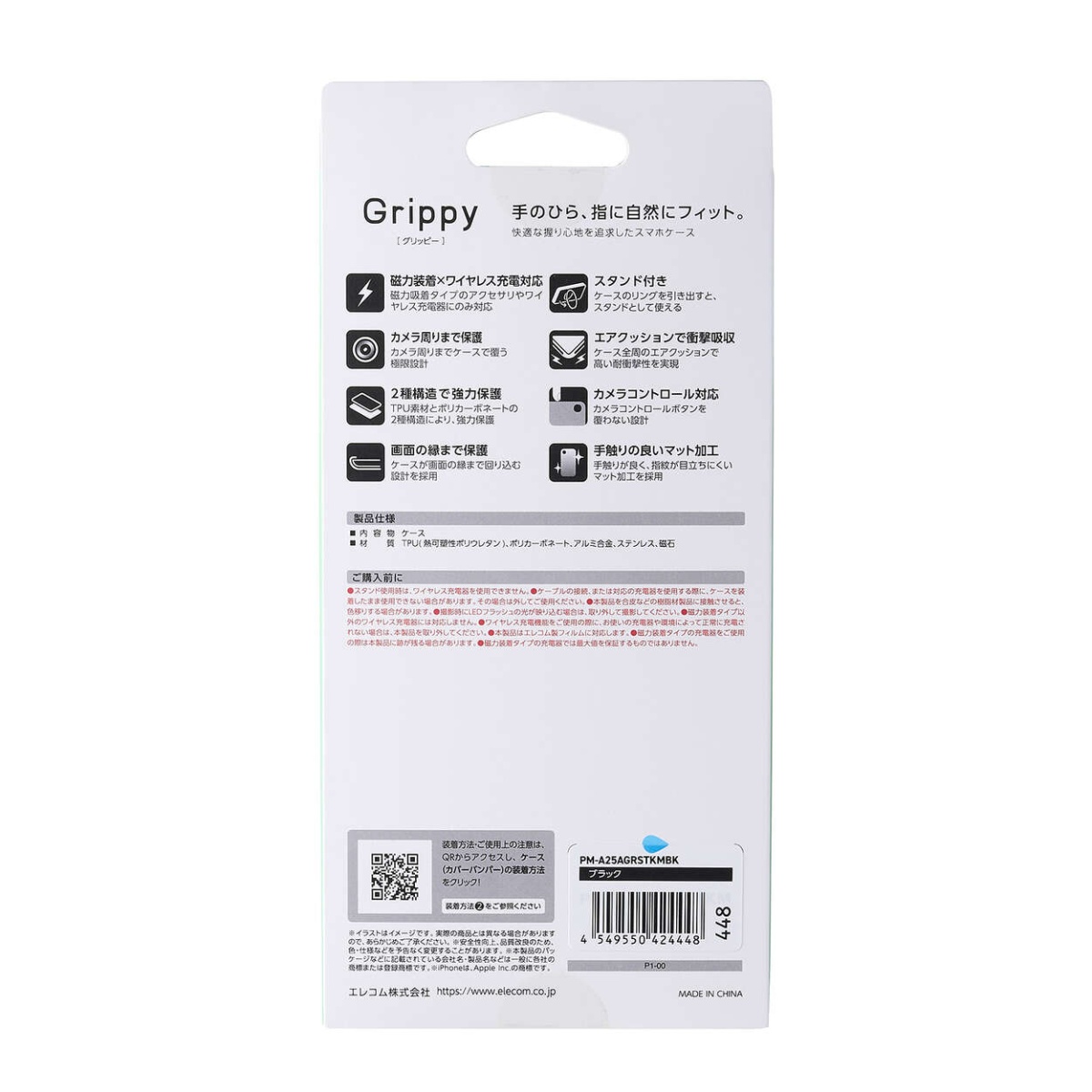 iPhone 17 Grippy ハイブリッドケース フレームカラー 極限 MAGKEEP スタンド【PM-A25AGRSTKMBK】
