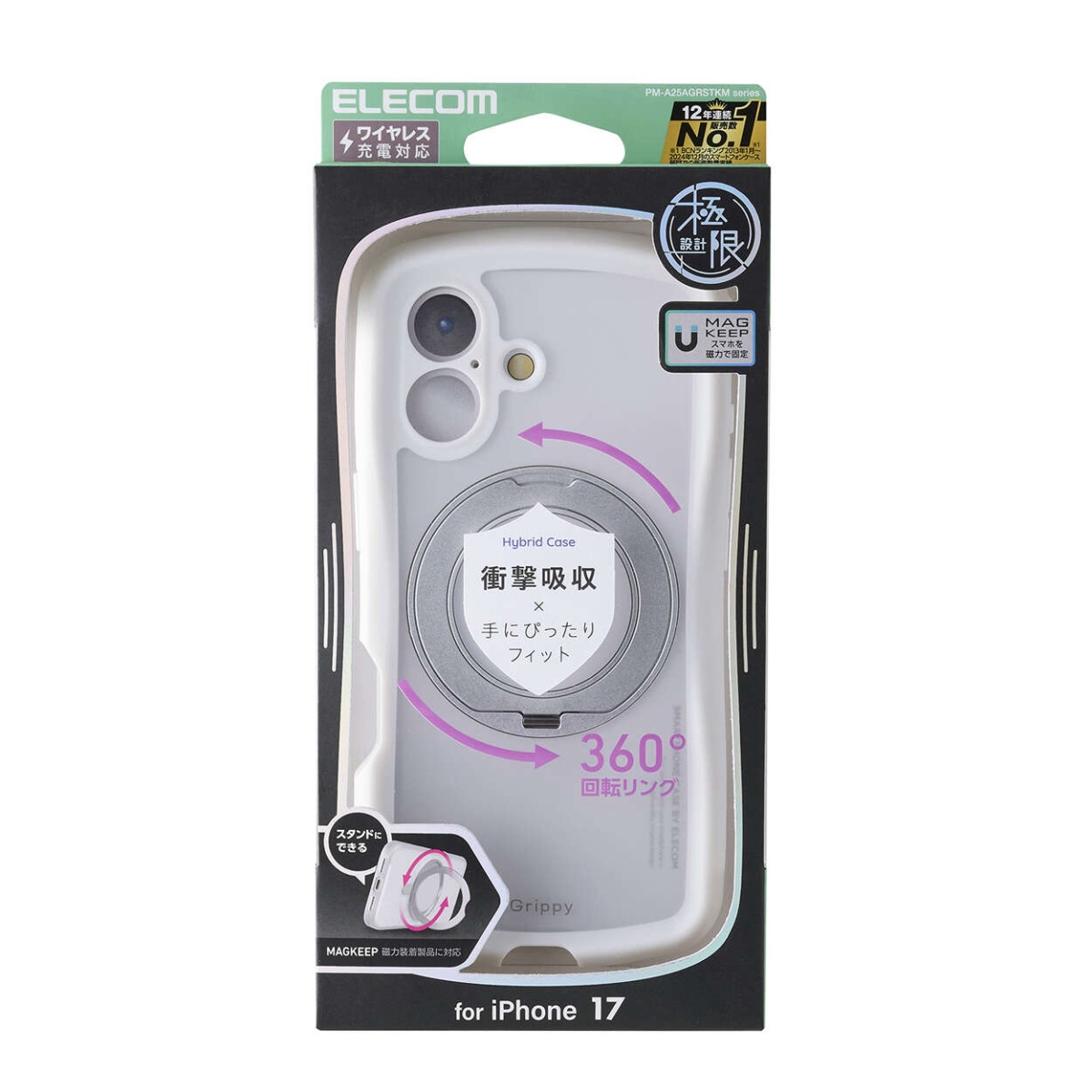 iPhone 17 Grippy ハイブリッドケース フレームカラー 極限 MAGKEEP スタンド【PM-A25AGRSTKMWH】