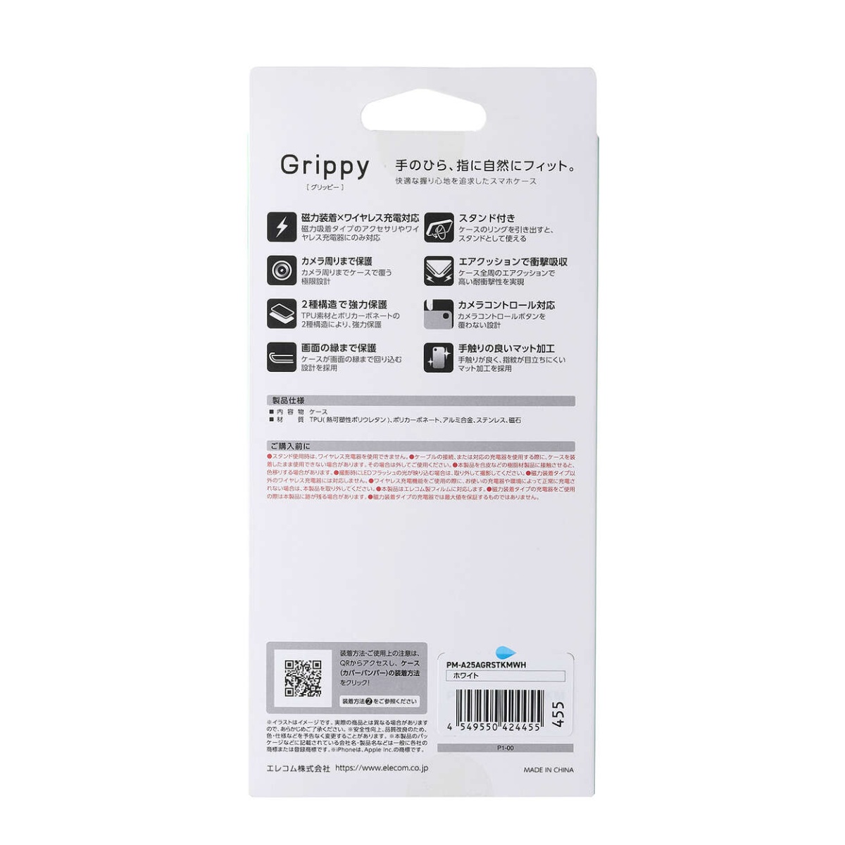 iPhone 17 Grippy ハイブリッドケース フレームカラー 極限 MAGKEEP スタンド【PM-A25AGRSTKMWH】