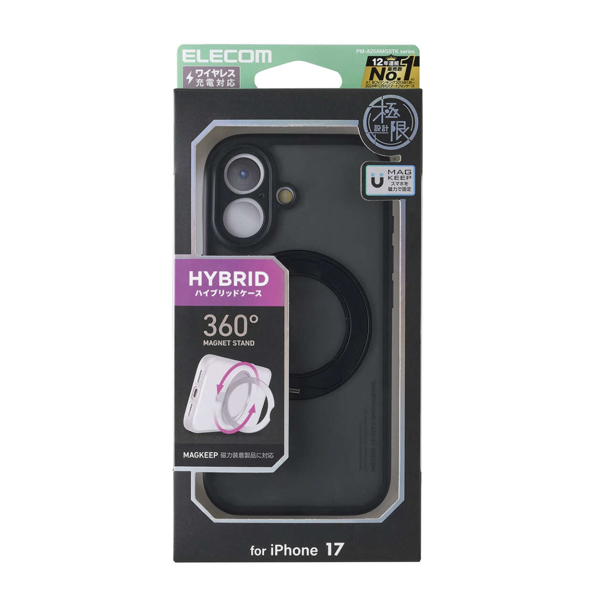 iPhone 17 ハイブリッドケース 極限 MAGKEEP スタンド【PM-A25AMGSTKMBK】