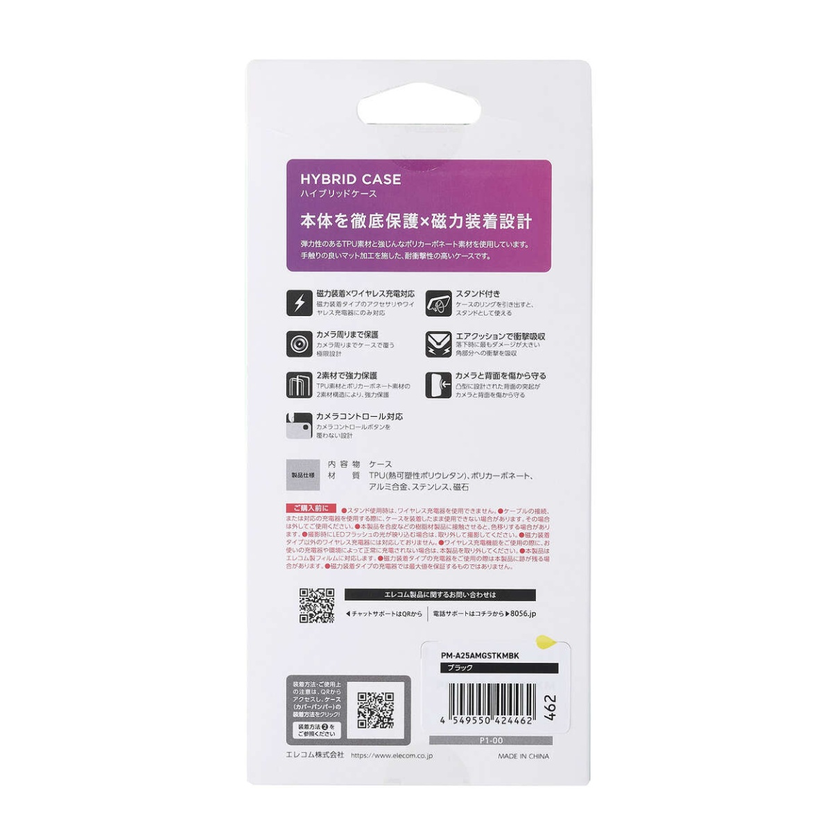 iPhone 17 ハイブリッドケース 極限 MAGKEEP スタンド【PM-A25AMGSTKMBK】