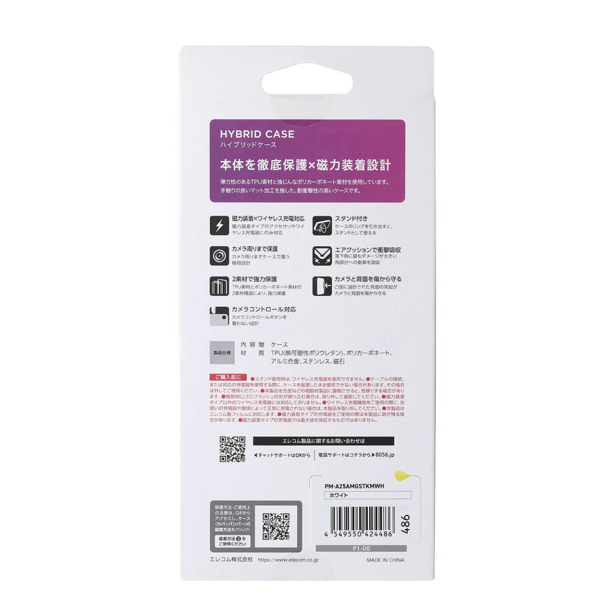 iPhone 17 ハイブリッドケース 極限 MAGKEEP スタンド【PM-A25AMGSTKMWH】