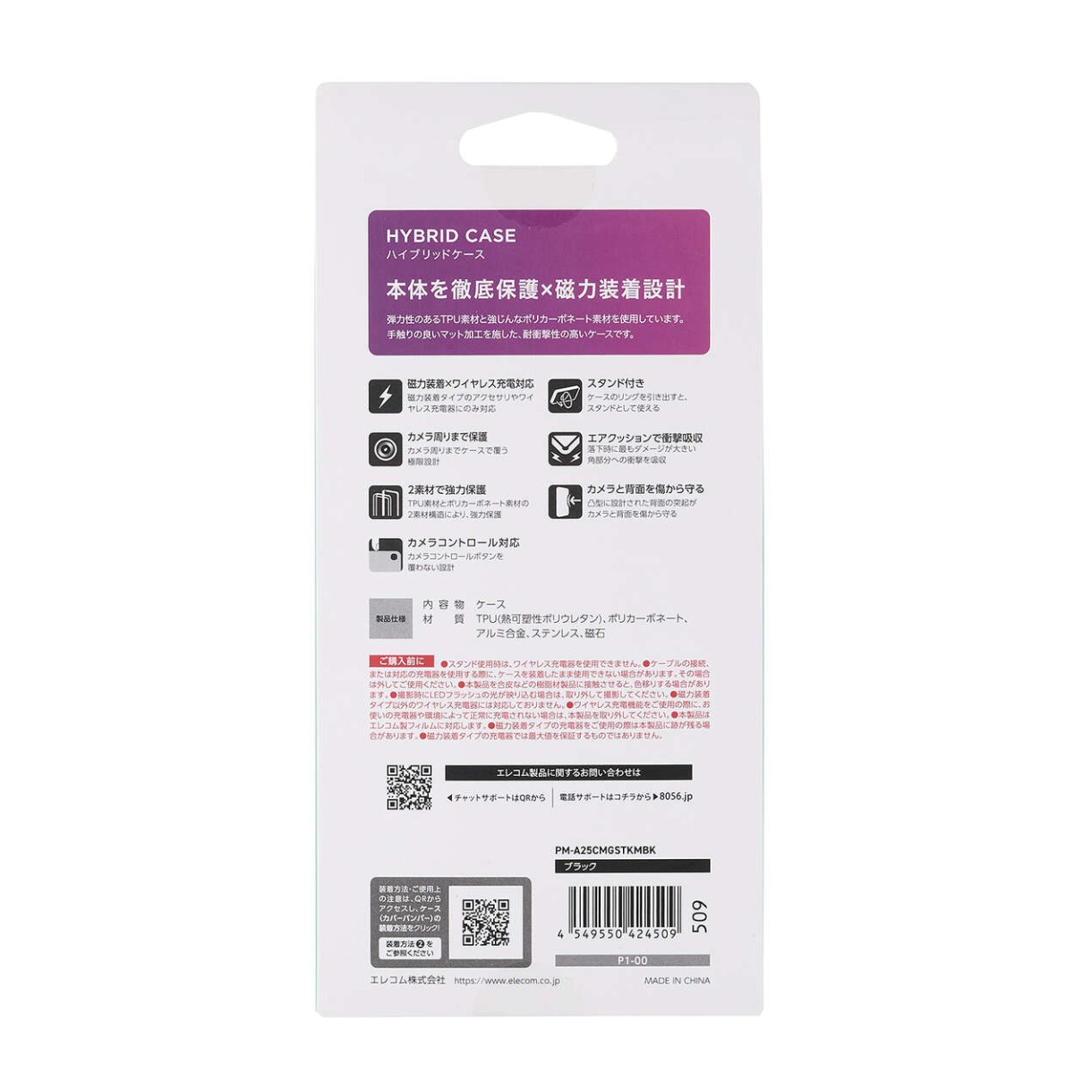 iPhone 17 Pro ハイブリッドケース 極限 MAGKEEP スタンド【PM-A25CMGSTKMBK】