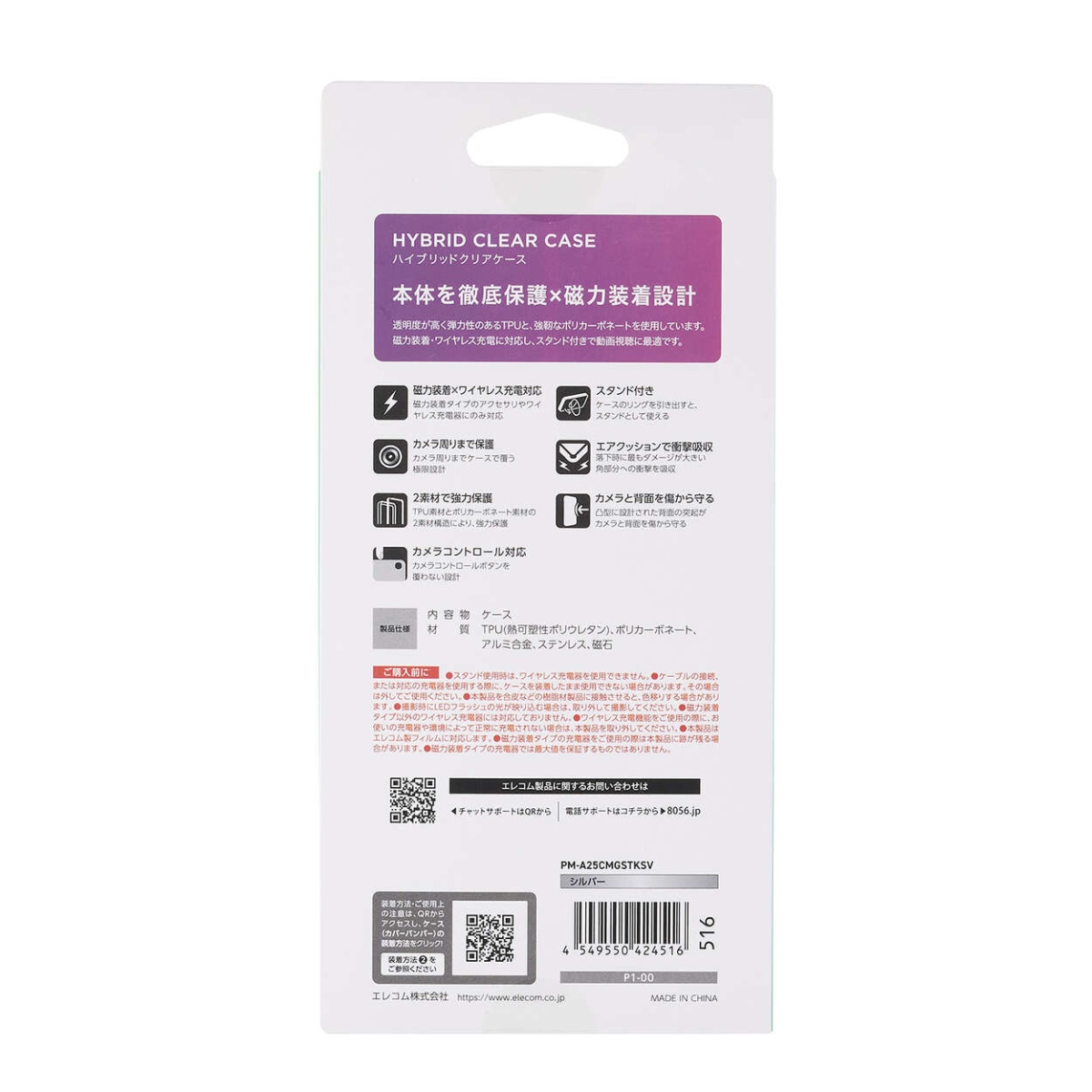 iPhone 17 Pro ハイブリッドケース 極限 MAGKEEP スタンド【PM-A25CMGSTKSV】