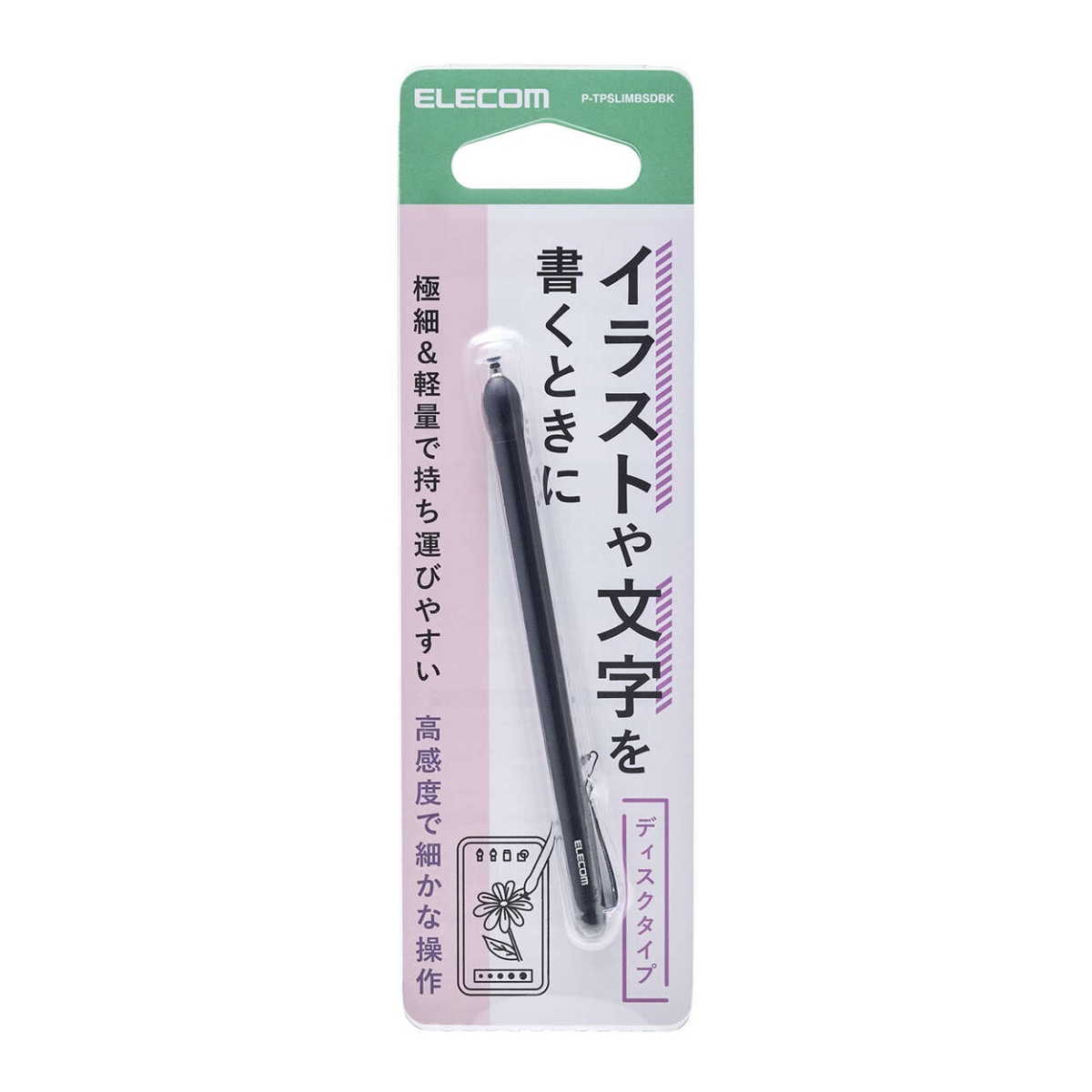 スリムタッチペン【P-TPSLIMBSDBK】