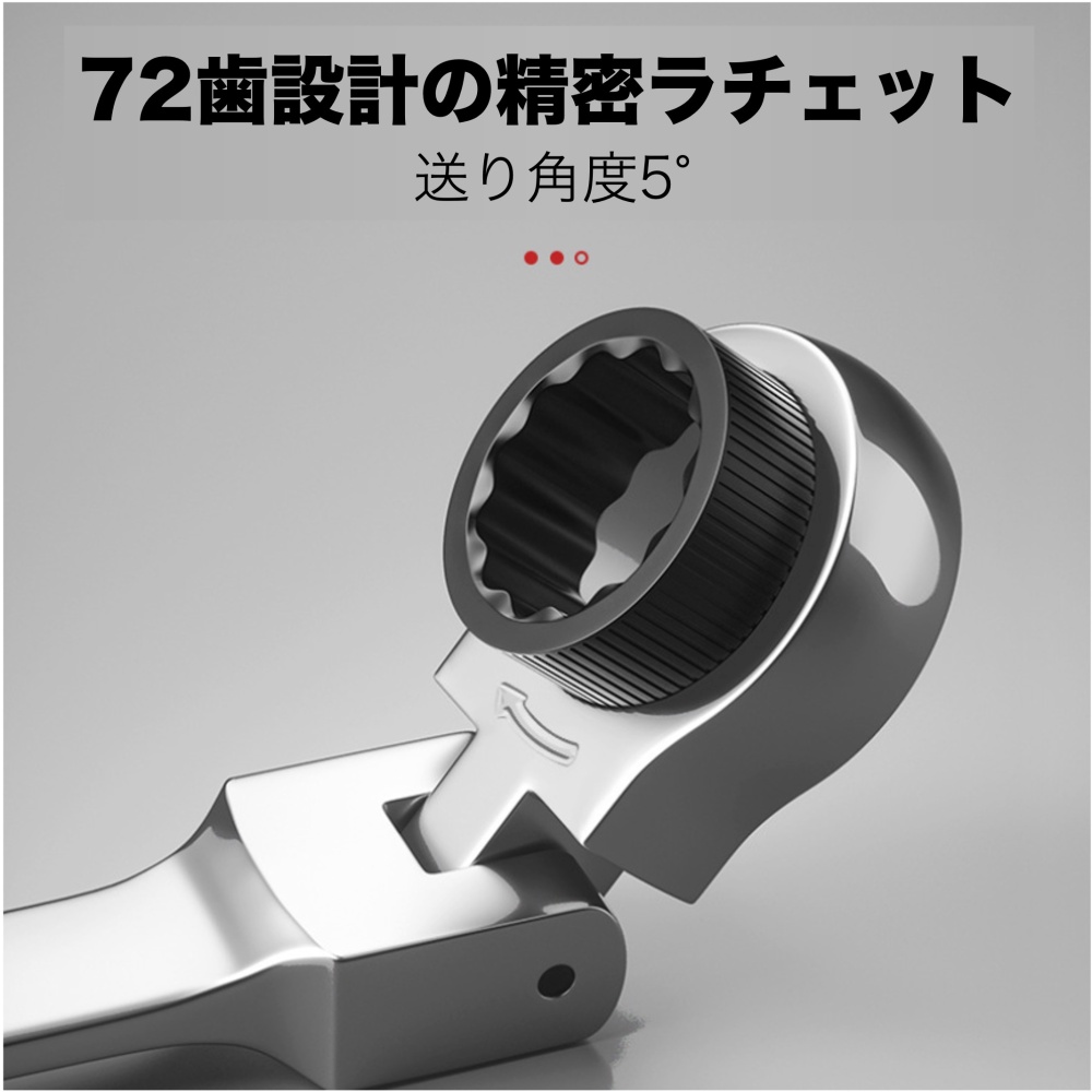 コンビネーションレンチ フレックスヘッド 首振り【GRFH-10】