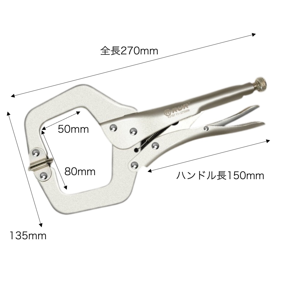 バイスプライヤー C型【VPL-C-11H】