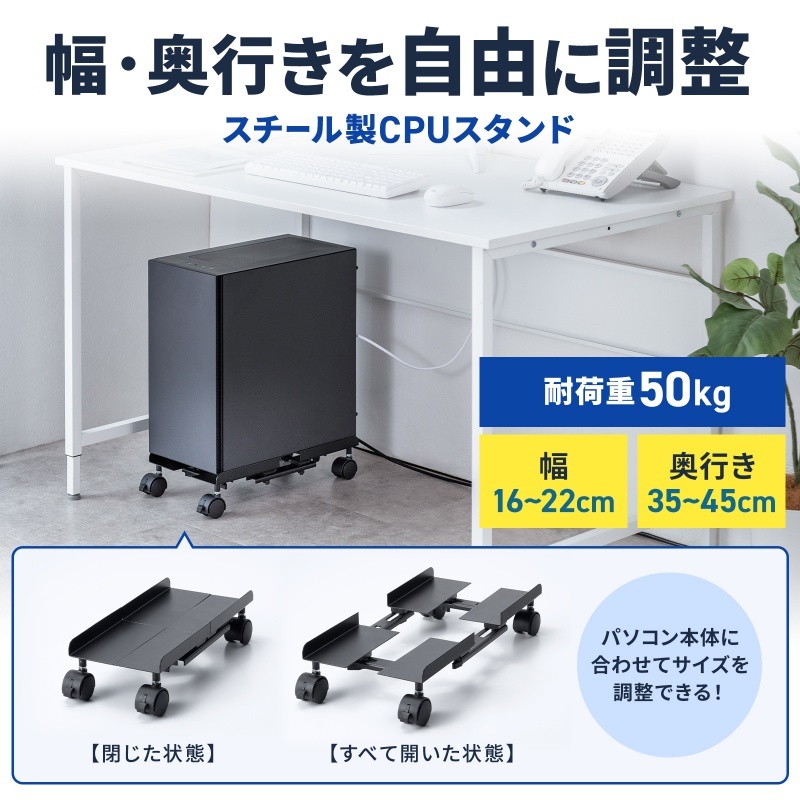 前後左右サイズ調整可能CPUスタンド【CP-055】