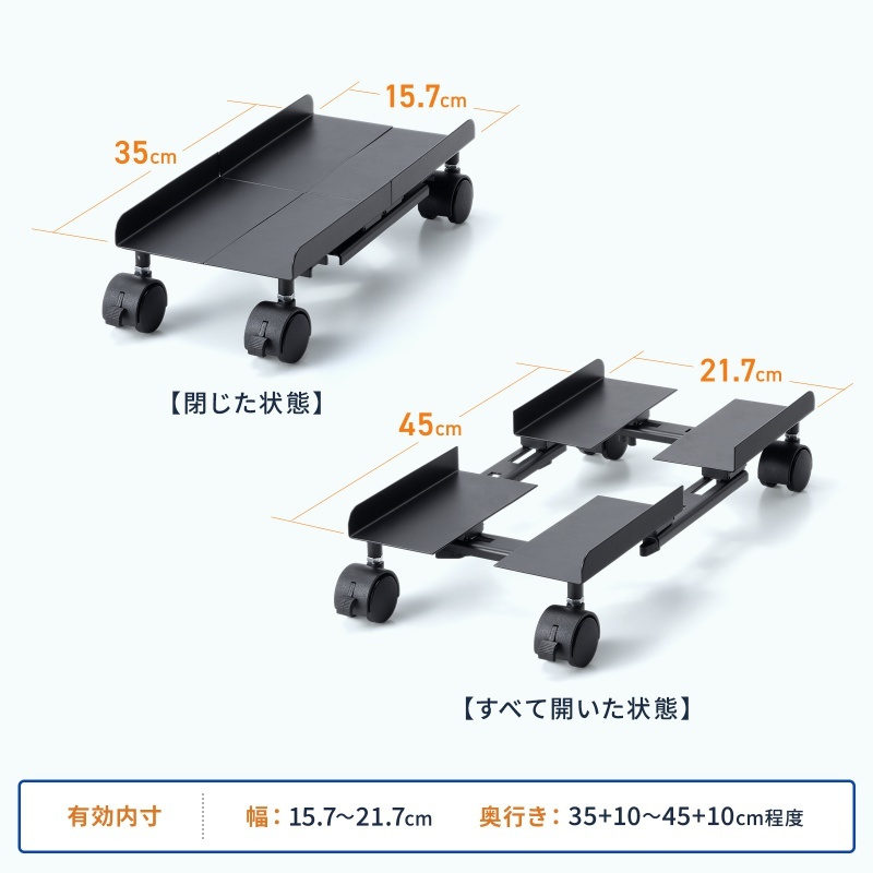 前後左右サイズ調整可能CPUスタンド【CP-055】