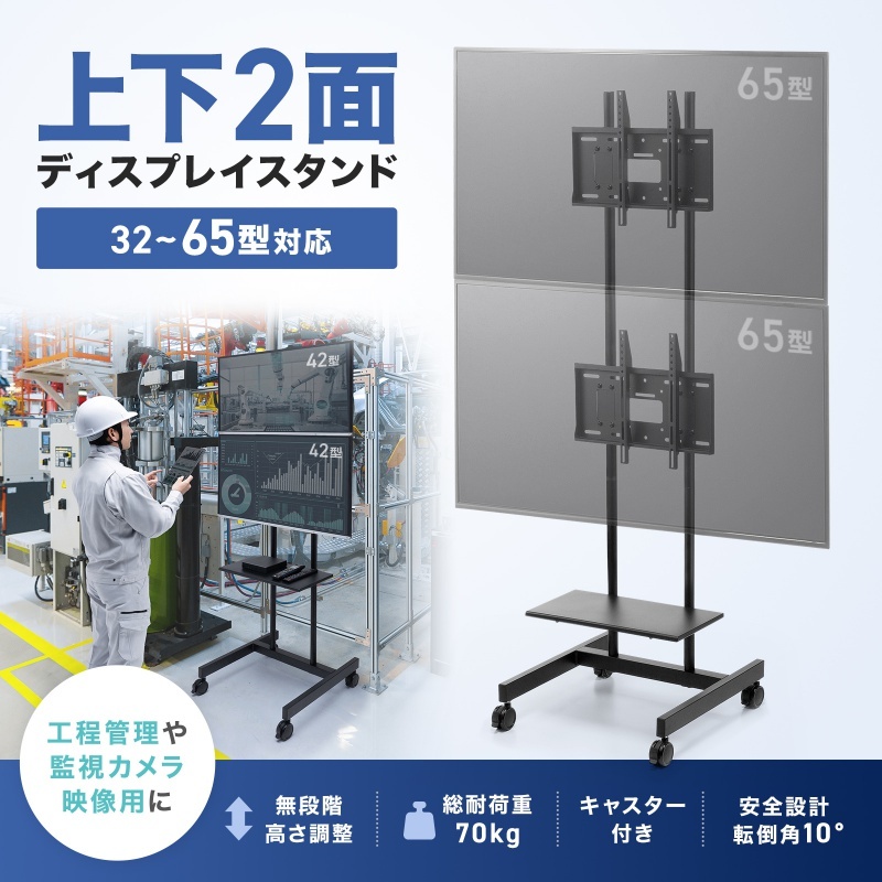 上下2面取付ディスプレイスタンド(無段階高さ調整)【CR-PL71BK】