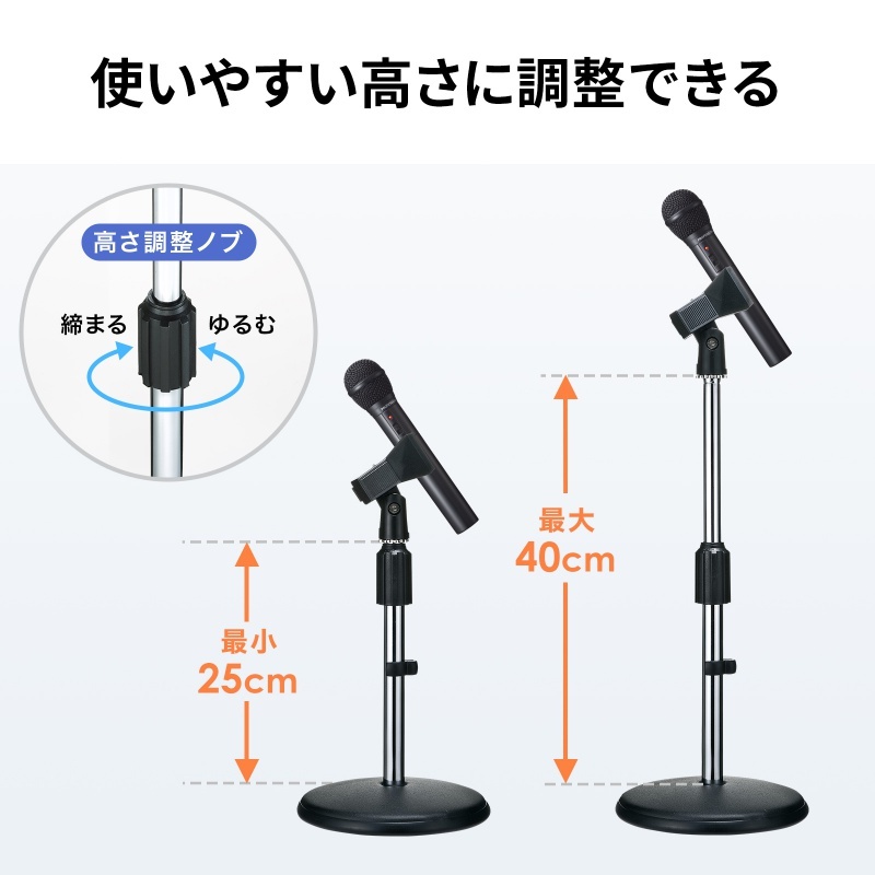 マイクスタンド【MM-SPST2N2】