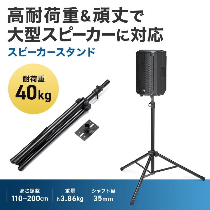 スピーカースタンド【MM-SPST6N】