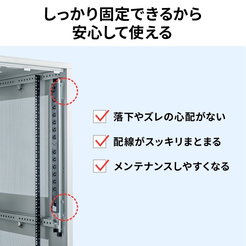 サーバーラック用コンセント専用取り付け金具【TAP-SVSET2】
