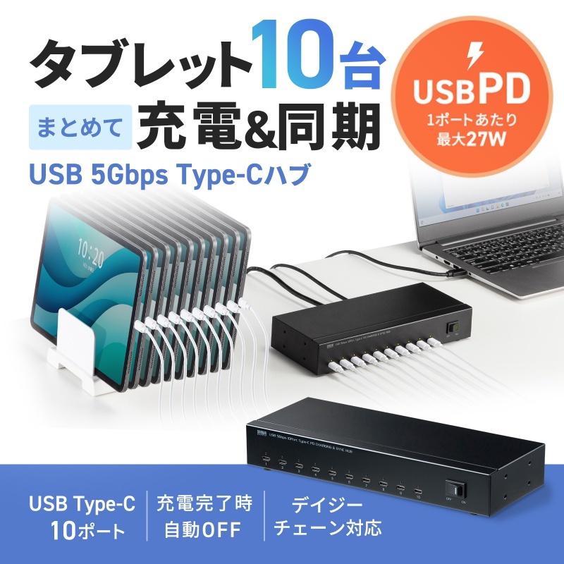 USB 5Gbps Type-C 10ポートハブ【USB-5TCPS10N】