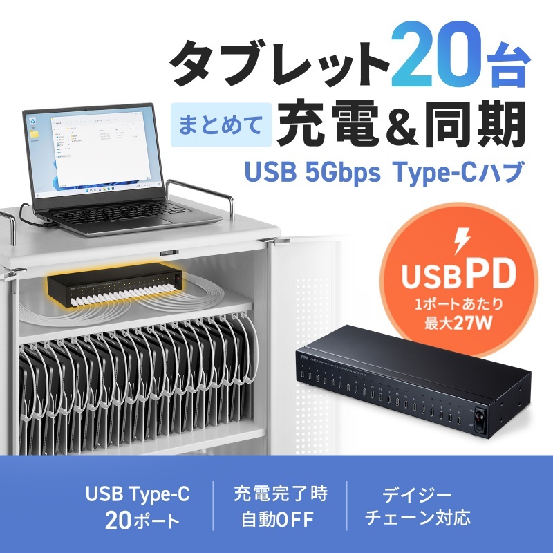 USB 5Gbps Type-C 20ポートハブ【USB-5TCPS20N】