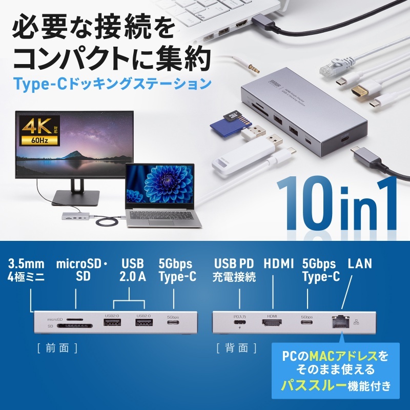 USB Type-Cドッキングステーション(10in1)【USB-CVDK22】