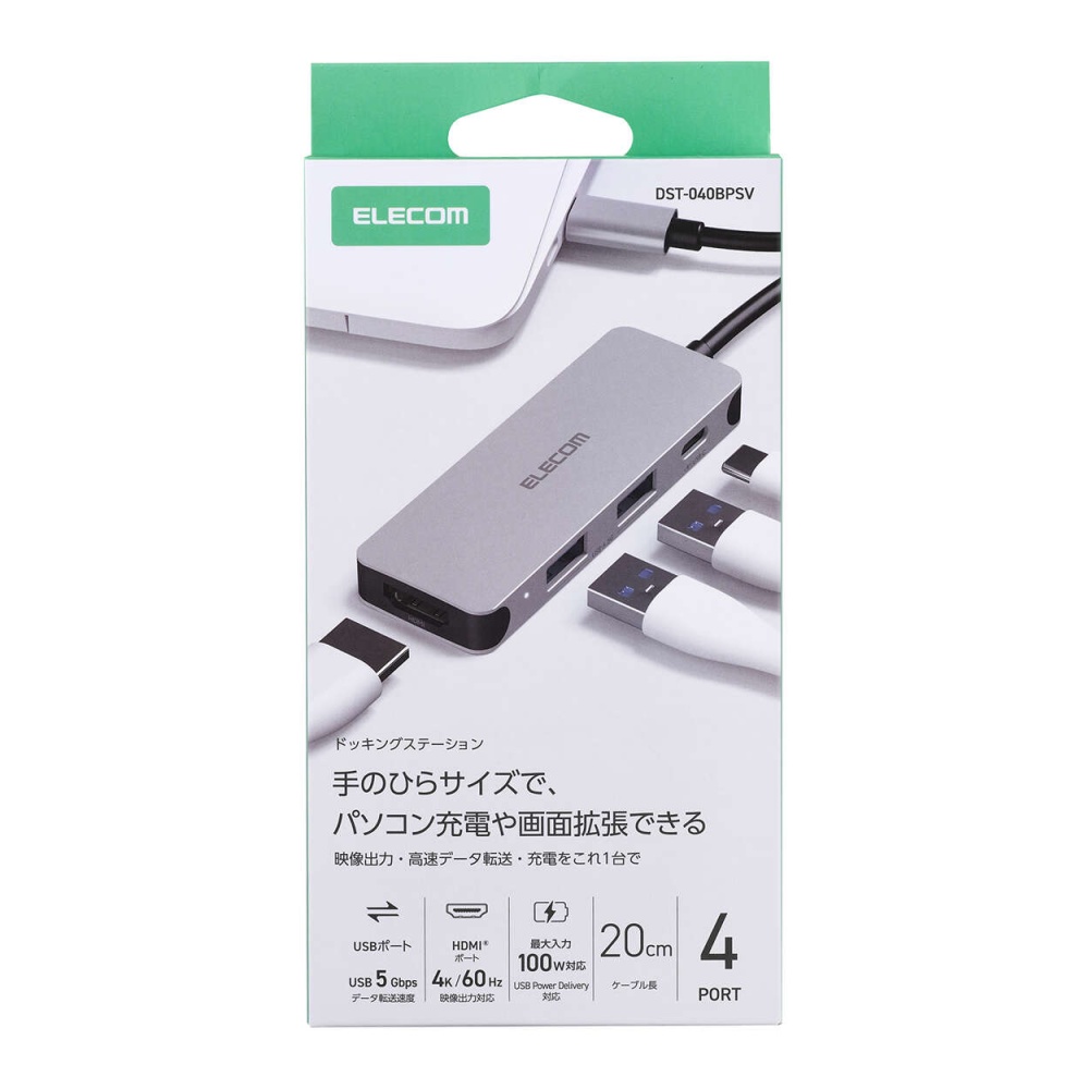 Type-Cドッキングステーション/4in1/USB PD対応/USB-A×2/USB-C×1/HDMI×1/シルバー【DST-040BPSV】