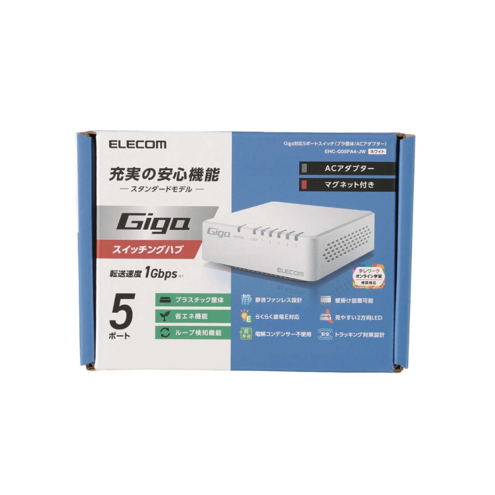 Giga対応スイッチングHub/5ポート/磁石付き/プラスチック筐体/電源外付モデル/ホワイト【EHC-G05PA4-JW】