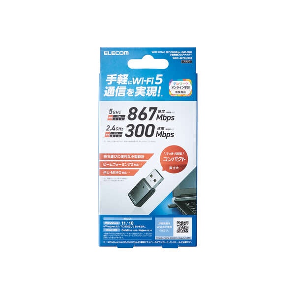 無線LAN子機/11ac/867Mbps/USB3.0用/ブラック【WDC-867DU3S2】