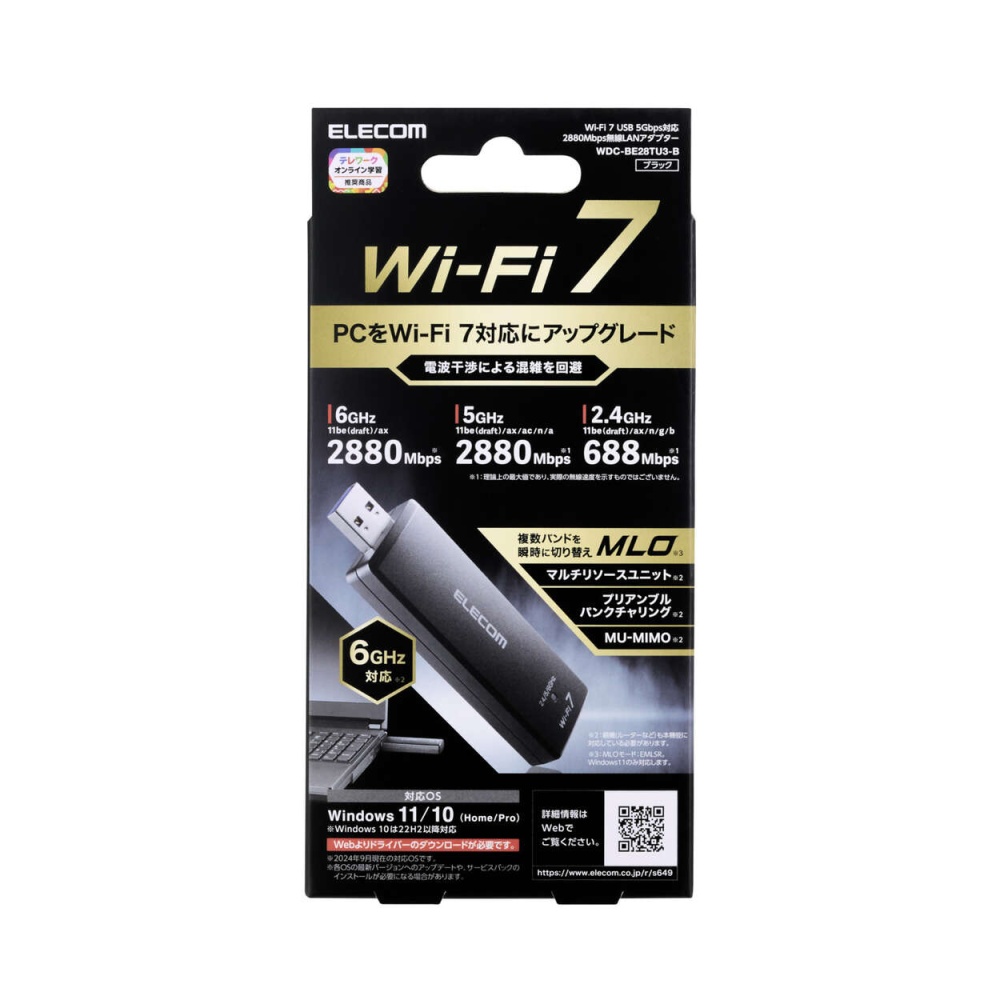 Wi-Fi7/2880+2880+688Mbps/USB3.0対応無線LANアダプター【WDC-BE28TU3-B】