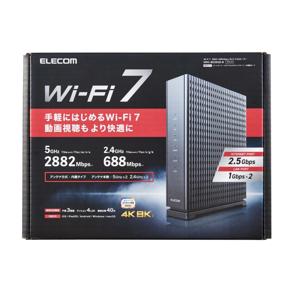 無線LANルーター親機/Wi-Fi7/2882+688Mbps/有線2.5Gbps対応/IPv6(IPoE)対応【WRC-BE36QS-B】