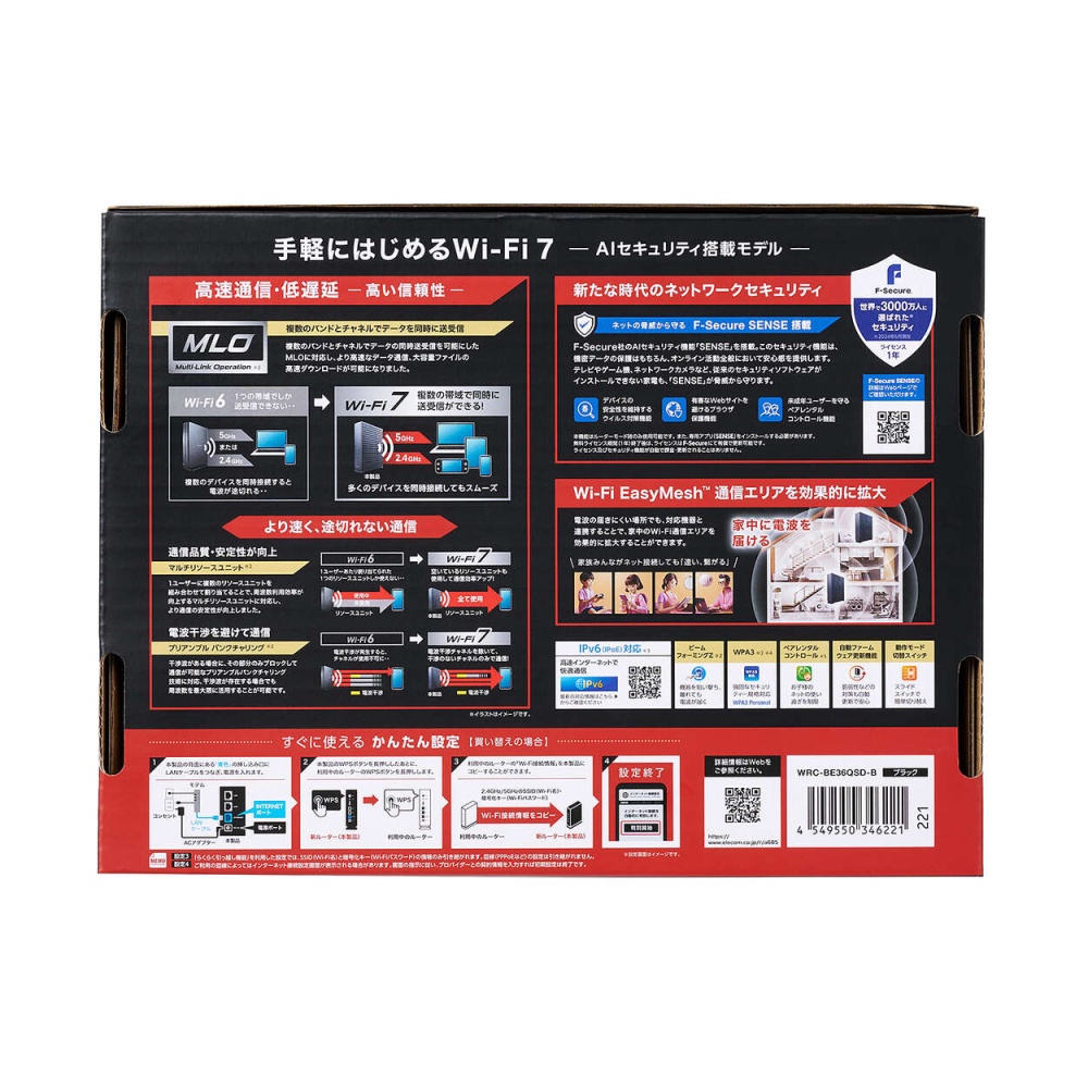 無線ルーター親機/Wi-Fi7/2882+688Mbps/有線2.5Gbps/F-Secure/EasyMesh【WRC-BE36QSD-B】