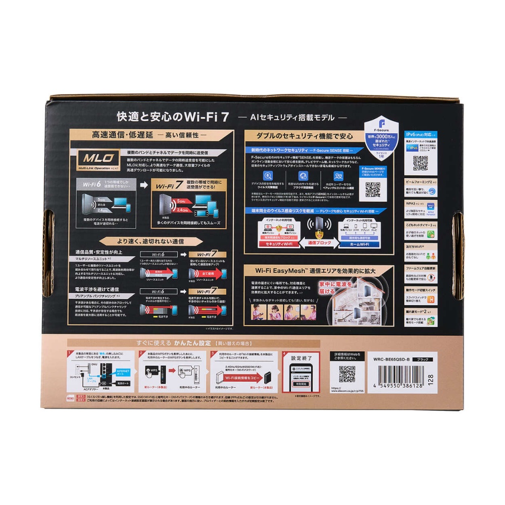 無線ルーター親機/Wi-Fi7/5765+688Mbps/有線2.5Gbps/F-Secure/EasyMesh【WRC-BE65QSD-B】