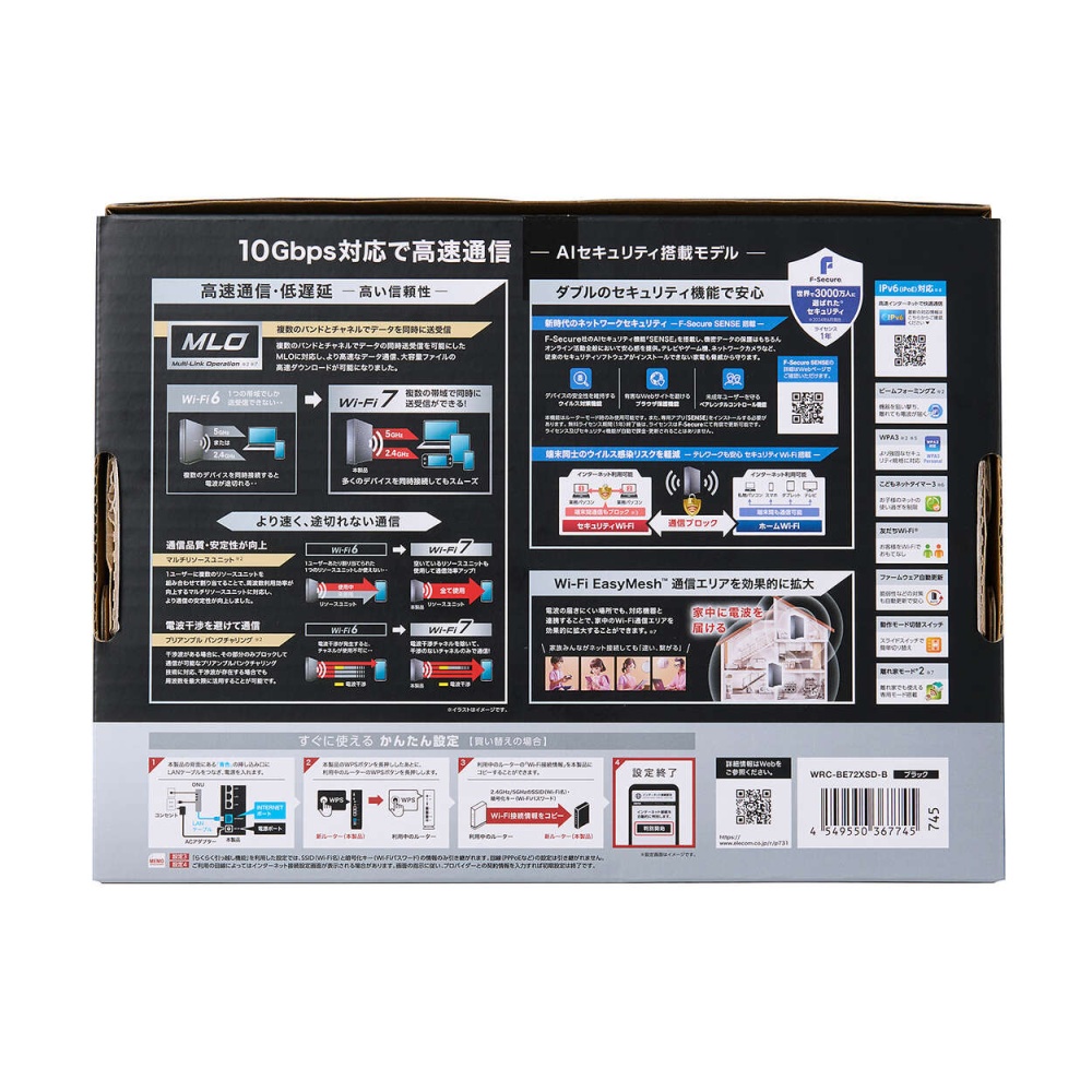 無線LANルーター親機/Wi-Fi7/5765+1376Mbps/WAN10G/F-Secure/EasyMesh対応【WRC-BE72XSD-B】