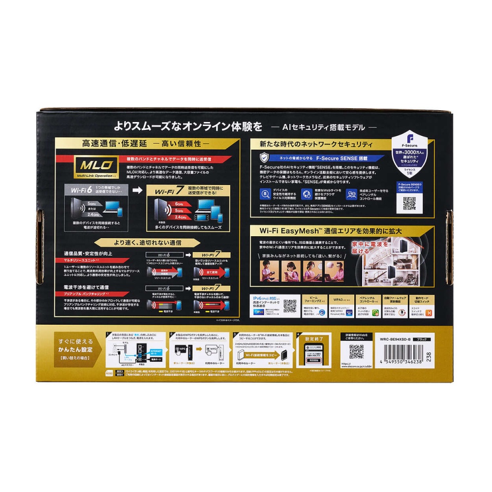 無線ルーター親機/Wi-Fi7/5765+2882+688Mbps/有線10Gbps/F-Secure/EasyMesh【WRC-BE94XSD-B】