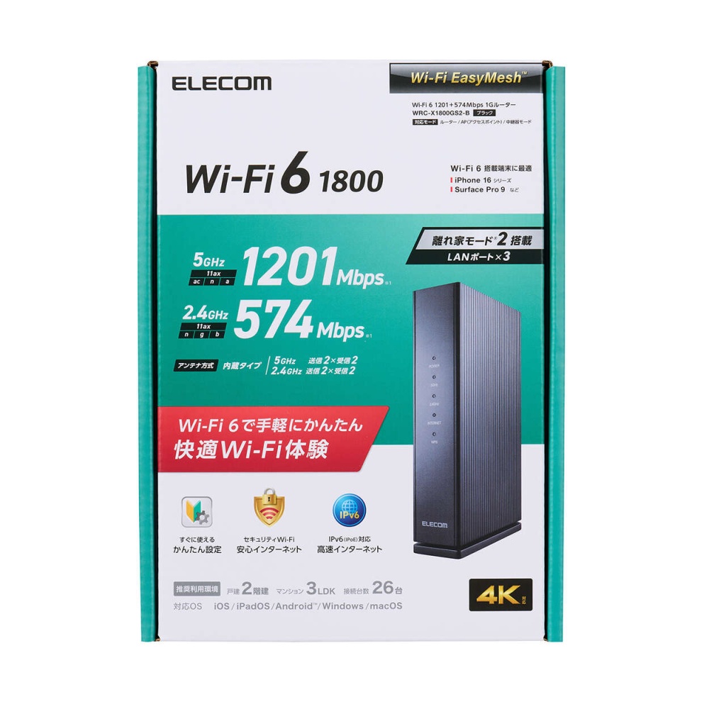 無線LANルーター親機/11ax.ac.n.a.g.b/1201+574Mbps/有線Giga/IPv6(IPoE)対応/ブラック【WRC-X1800GS2-B】