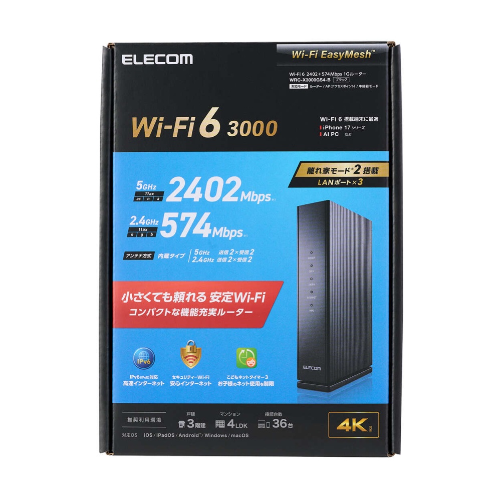 無線LANルーター親機/Wi-Fi6/2402+574Mbps/WAN1Gbps/IPv6(IPoE)対応/ブラック【WRC-X3000GS4-B】