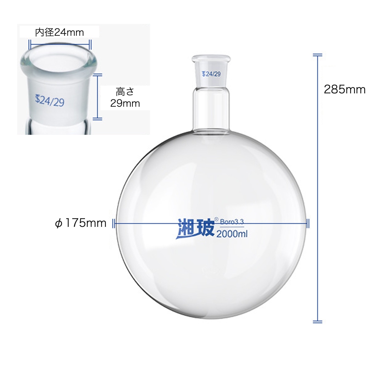 共通摺合丸底フラスコ(2000mL)【120109065】