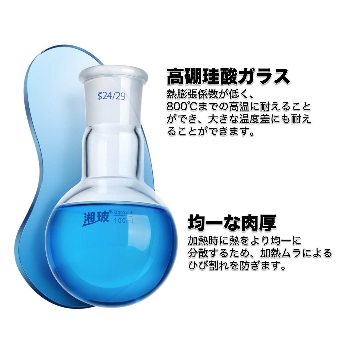 共通摺合丸底フラスコ(2000mL)【120109065】