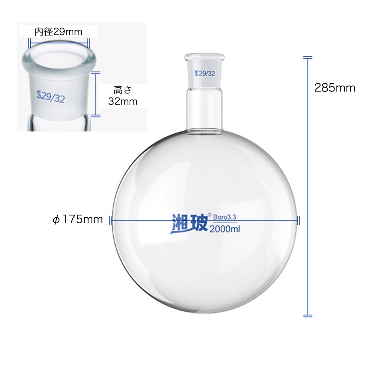 共通摺合丸底フラスコ(2000mL)【120109066】