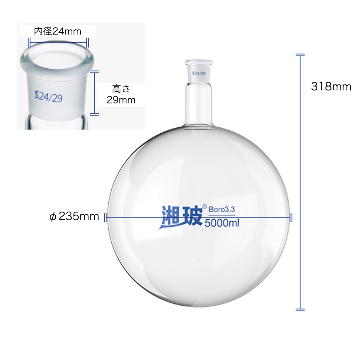 共通摺合丸底フラスコ(5000mL)【120109071】