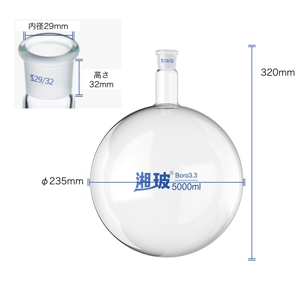 共通摺合丸底フラスコ(5000mL)【120109072】