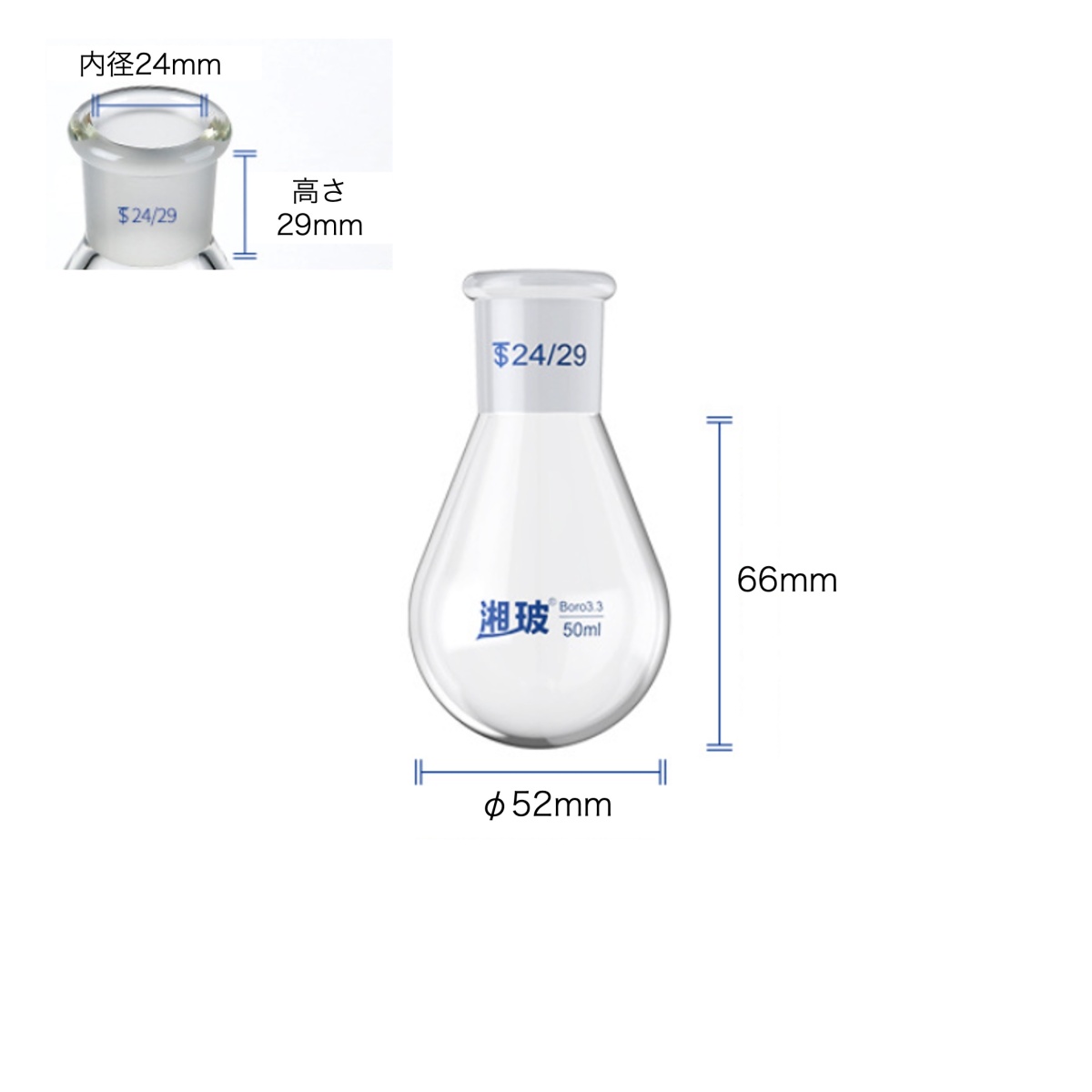 共通摺合なす形フラスコ(50mL)【120109040】