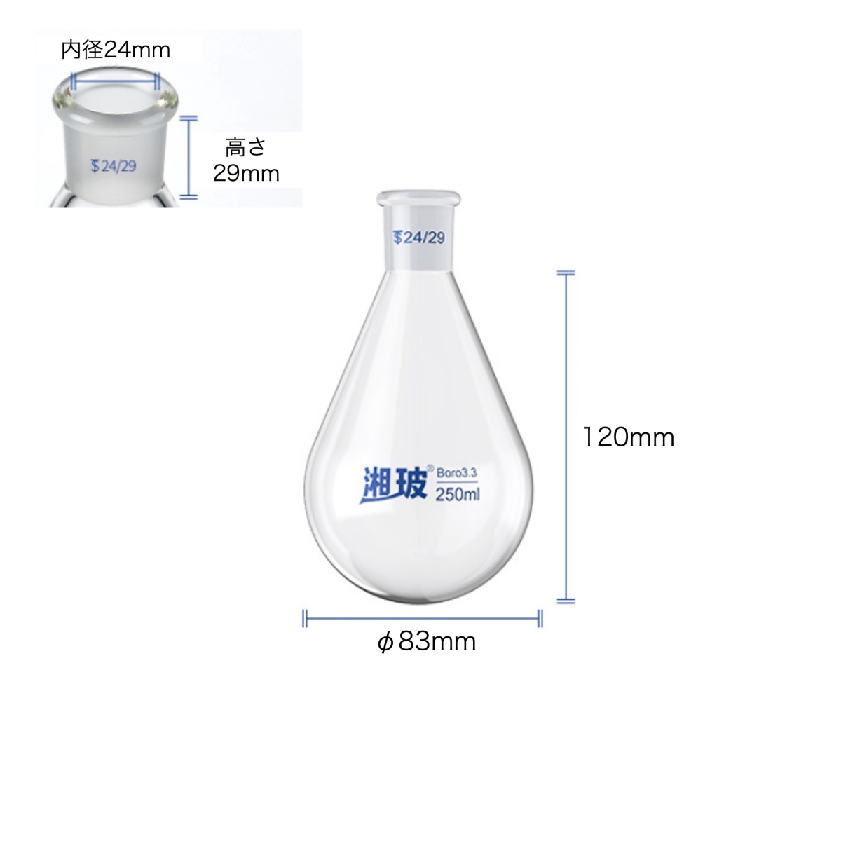 共通摺合なす形フラスコ(250mL)【120109004】