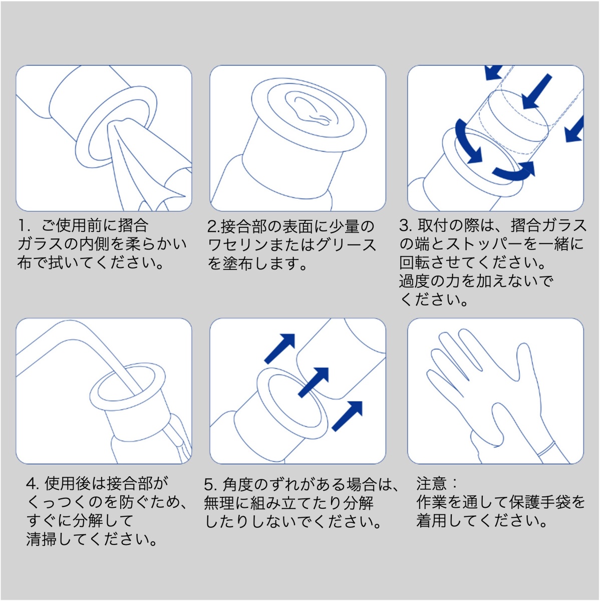 共通摺合なす形フラスコ(250mL)【120109004】