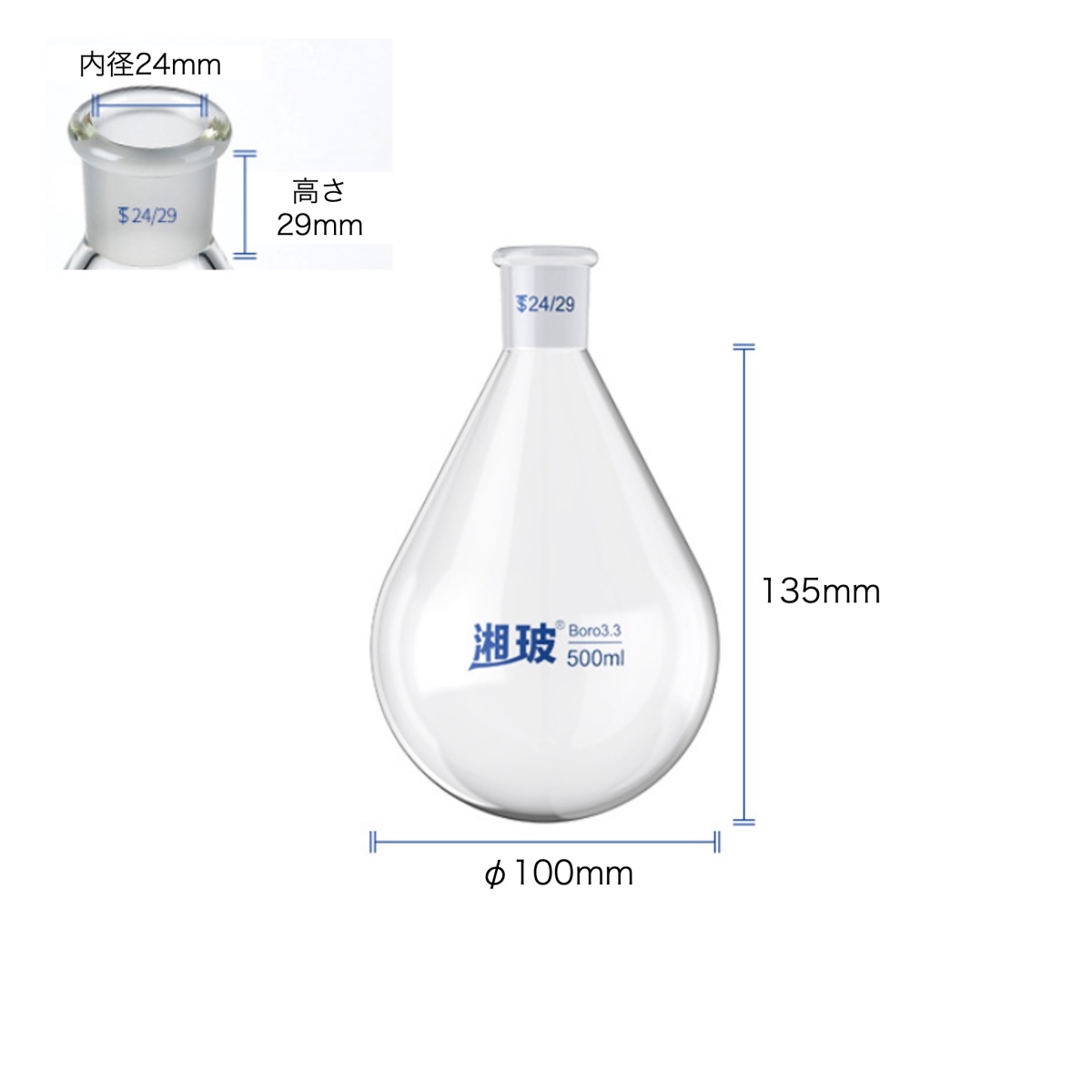 共通摺合なす形フラスコ(500mL)【120109006】