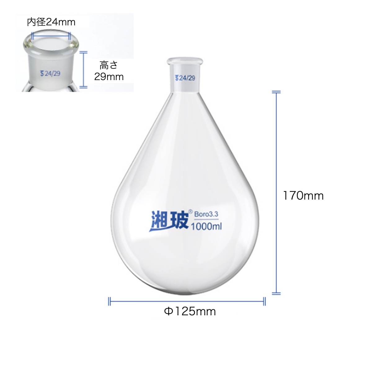 共通摺合なす形フラスコ(1000mL)【120109007】